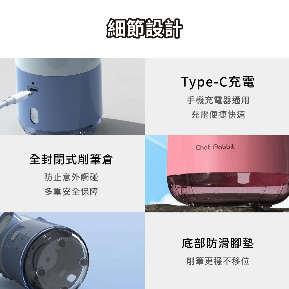 『來人客』 Chat Rabbit 全自動削鉛筆 機器人二代 削鉛筆機 自動削鉛筆 電動削鉛筆機 削鉛筆 削筆機-細節圖7