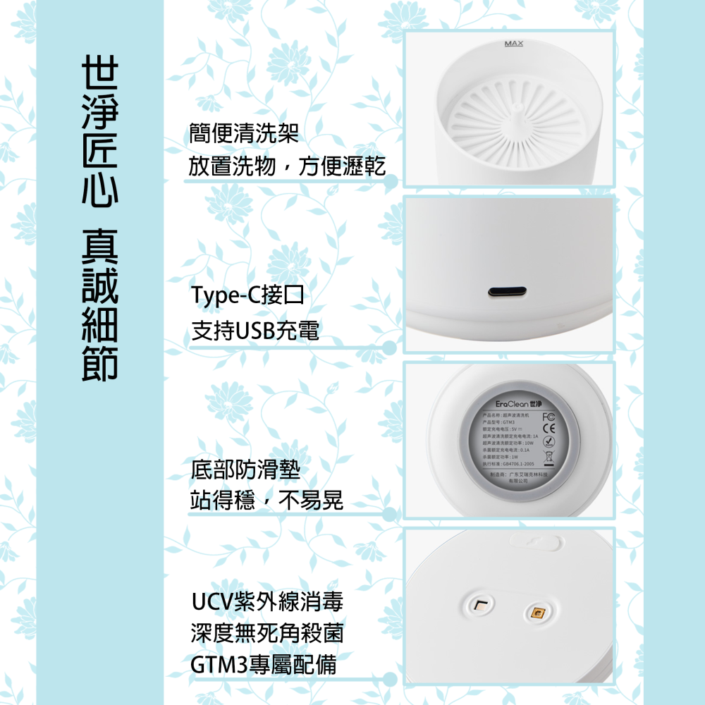 『來人客』 Eraclean 世淨 超聲波 牙套清洗機 牙套清洗 超聲波清洗機 清洗機 GTM1 GTM2 GTM3-細節圖8