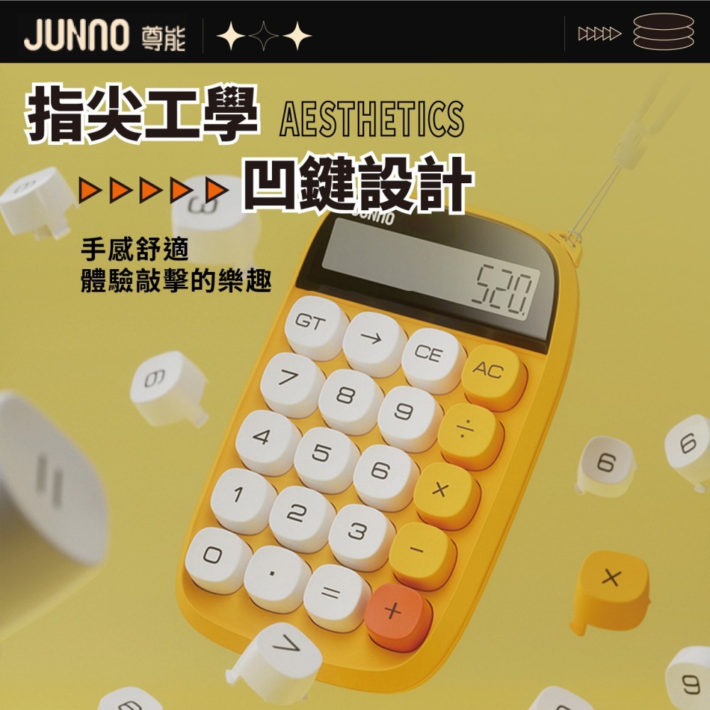 『來人客』 尊能 眼影盤計算機 多巴胺 計算機 復古計算機 辦公用 財務 大號按鍵 大按鈕 小算盤 機械計算機-細節圖3