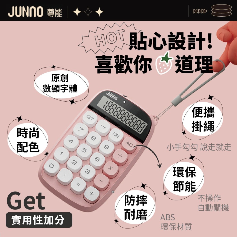 『來人客』 尊能 眼影盤計算機 多巴胺 計算機 復古計算機 辦公用 財務 大號按鍵 大按鈕 小算盤 機械計算機-細節圖4