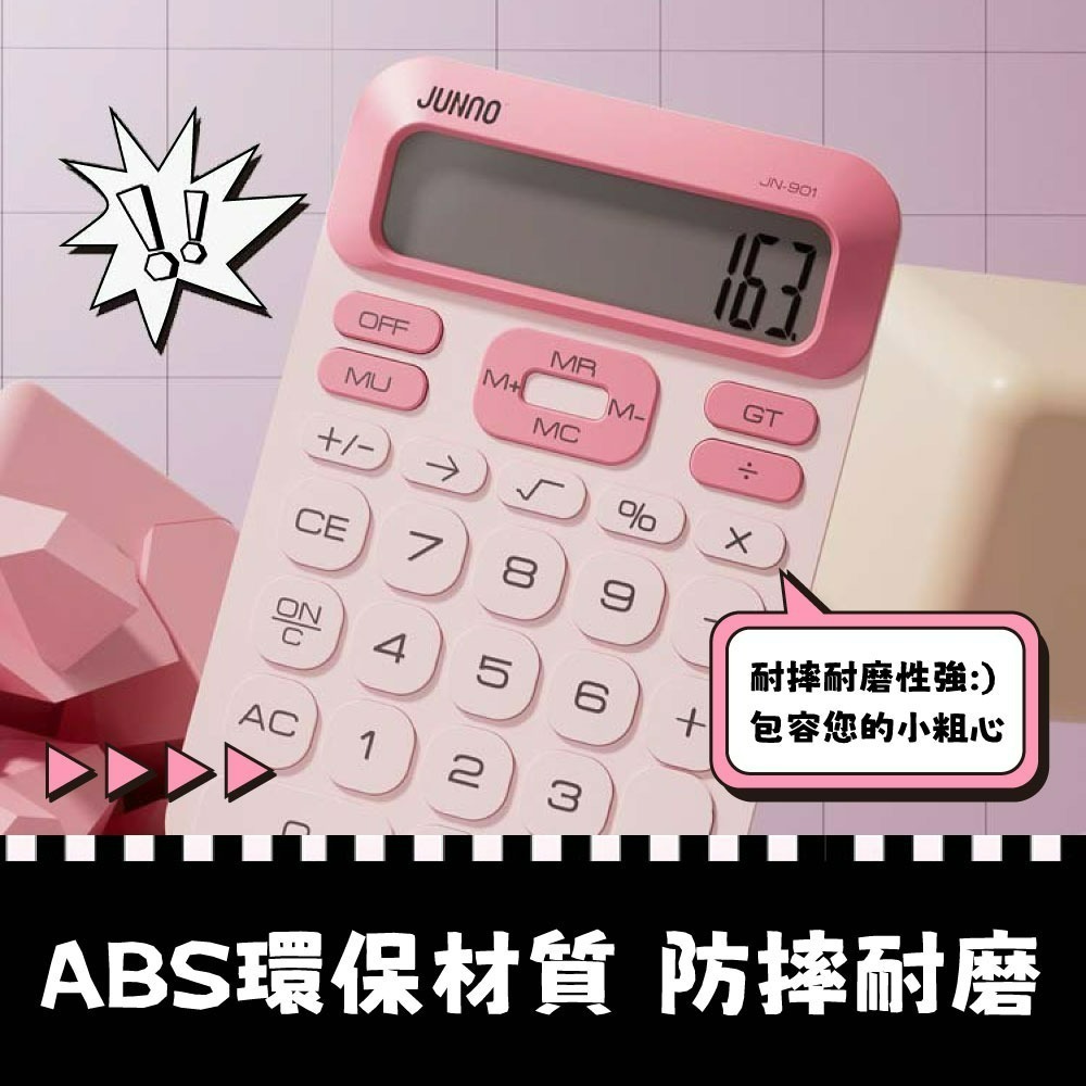 『來人客』 尊能炫彩輕奢計算機 計算機 輕薄計算機 復古計算機 12位數 圓潤 大屏幕 桌上型計算機 大按鍵計算-細節圖2