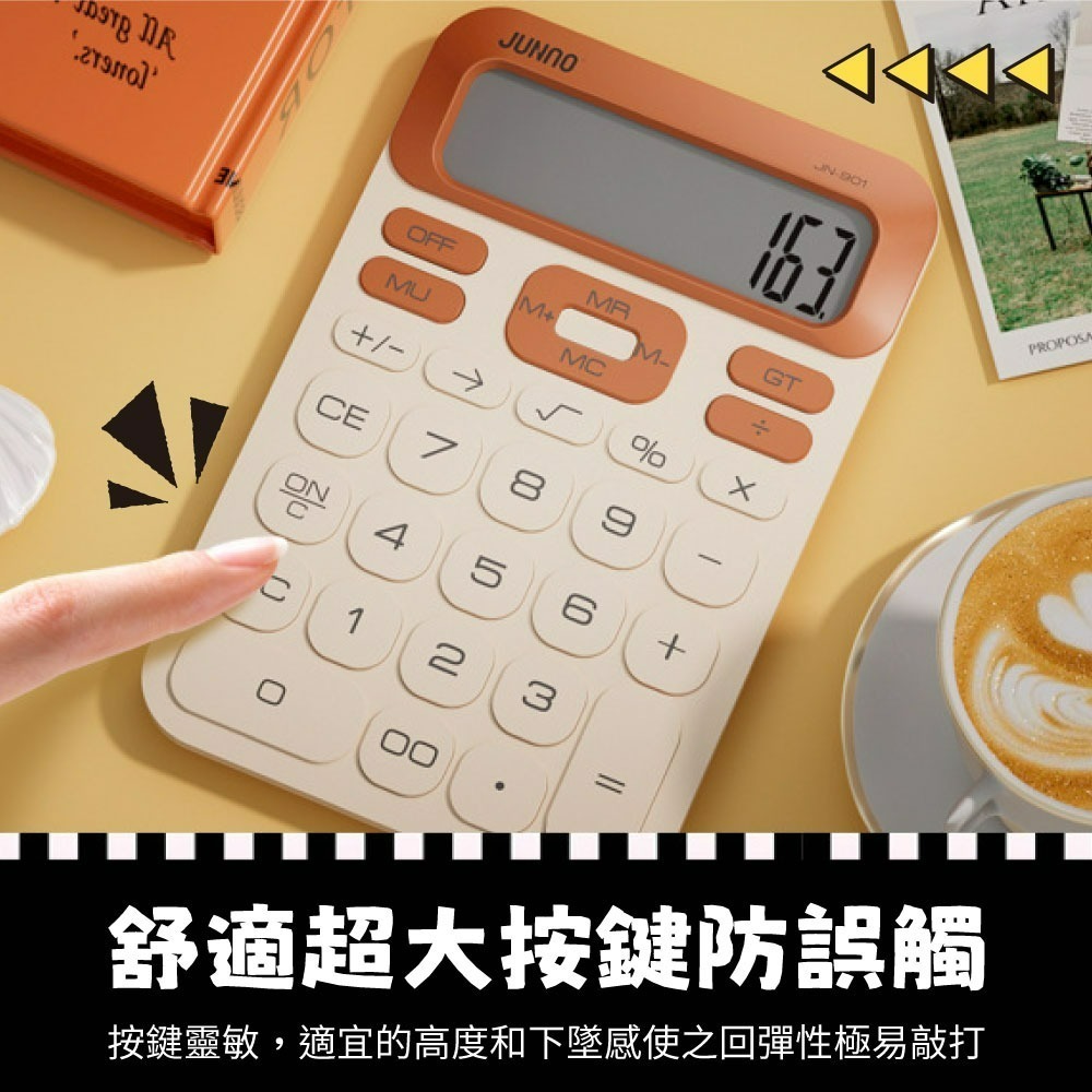 『來人客』 尊能炫彩輕奢計算機 計算機 輕薄計算機 復古計算機 12位數 圓潤 大屏幕 桌上型計算機 大按鍵計算-細節圖6