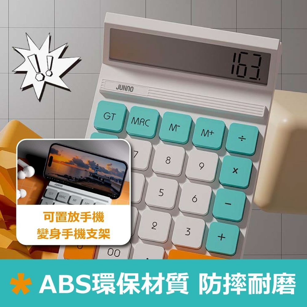 『來人客』 尊能極簡風潮計算機 計算機 輕薄計算機 復古計算機 手機支架 12位數 大屏幕 桌上型計算機 大按鍵計算-細節圖2