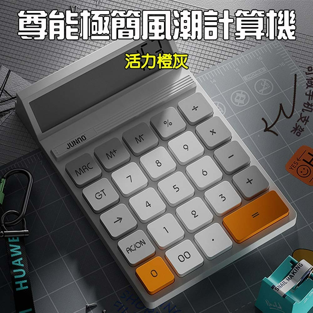 『來人客』 尊能極簡風潮計算機 計算機 輕薄計算機 復古計算機 手機支架 12位數 大屏幕 桌上型計算機 大按鍵計算-規格圖6