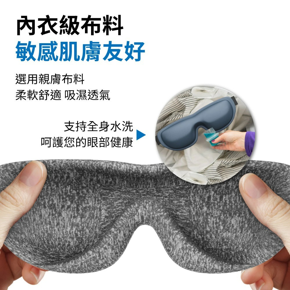 『來人客』Dreamlight AIR氣囊眼罩 3D氣囊遮光眼罩 3D氣囊遮光眼罩 立體遮光透氣眼罩 完全遮光眼罩-細節圖7