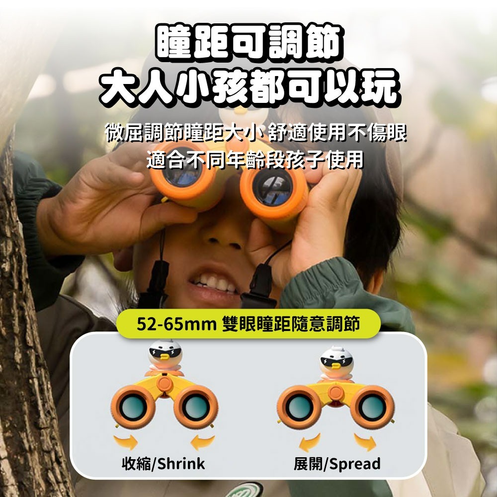 『來人客』KOOOL望遠鏡玩具 望遠鏡玩具 兒童望遠鏡 高倍望遠鏡 可愛卡通望遠鏡 雙筒望遠鏡 高倍高清-細節圖5