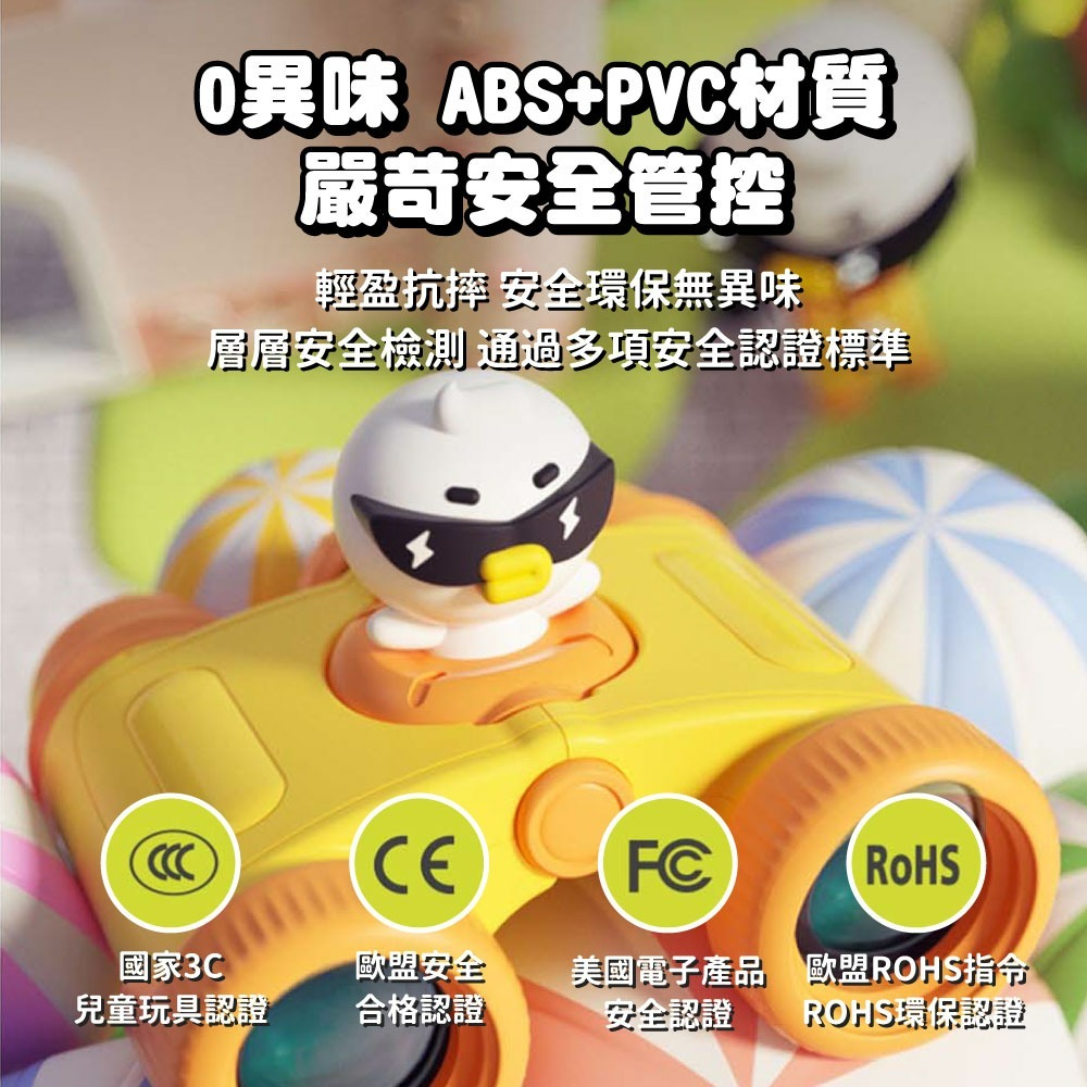 『來人客』KOOOL望遠鏡玩具 望遠鏡玩具 兒童望遠鏡 高倍望遠鏡 可愛卡通望遠鏡 雙筒望遠鏡 高倍高清-細節圖6