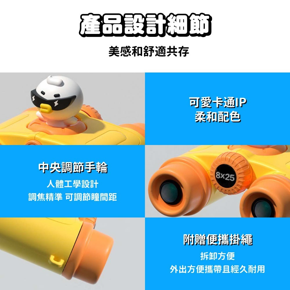 『來人客』KOOOL望遠鏡玩具 望遠鏡玩具 兒童望遠鏡 高倍望遠鏡 可愛卡通望遠鏡 雙筒望遠鏡 高倍高清-細節圖7