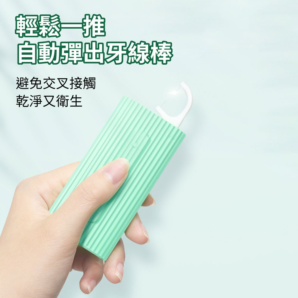 『來人客』 榮俏 便攜自動牙線盒 自動牙線盒 牙齒清潔  隨身牙線盒 口腔清潔 牙線棒隨身盒 便攜牙線盒-細節圖2