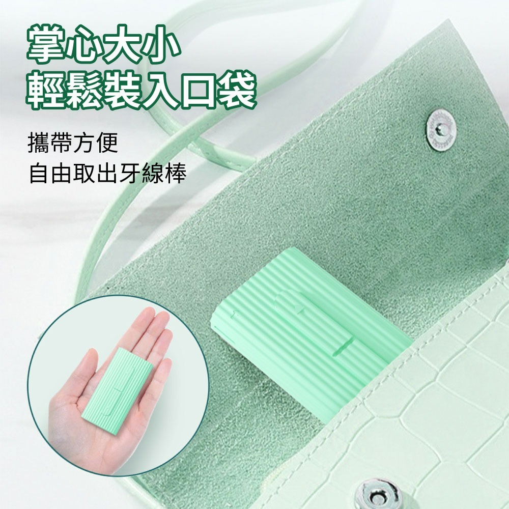 『來人客』 榮俏 便攜自動牙線盒 自動牙線盒 牙齒清潔  隨身牙線盒 口腔清潔 牙線棒隨身盒 便攜牙線盒-細節圖3