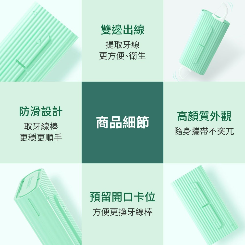 『來人客』 榮俏 便攜自動牙線盒 自動牙線盒 牙齒清潔  隨身牙線盒 口腔清潔 牙線棒隨身盒 便攜牙線盒-細節圖7