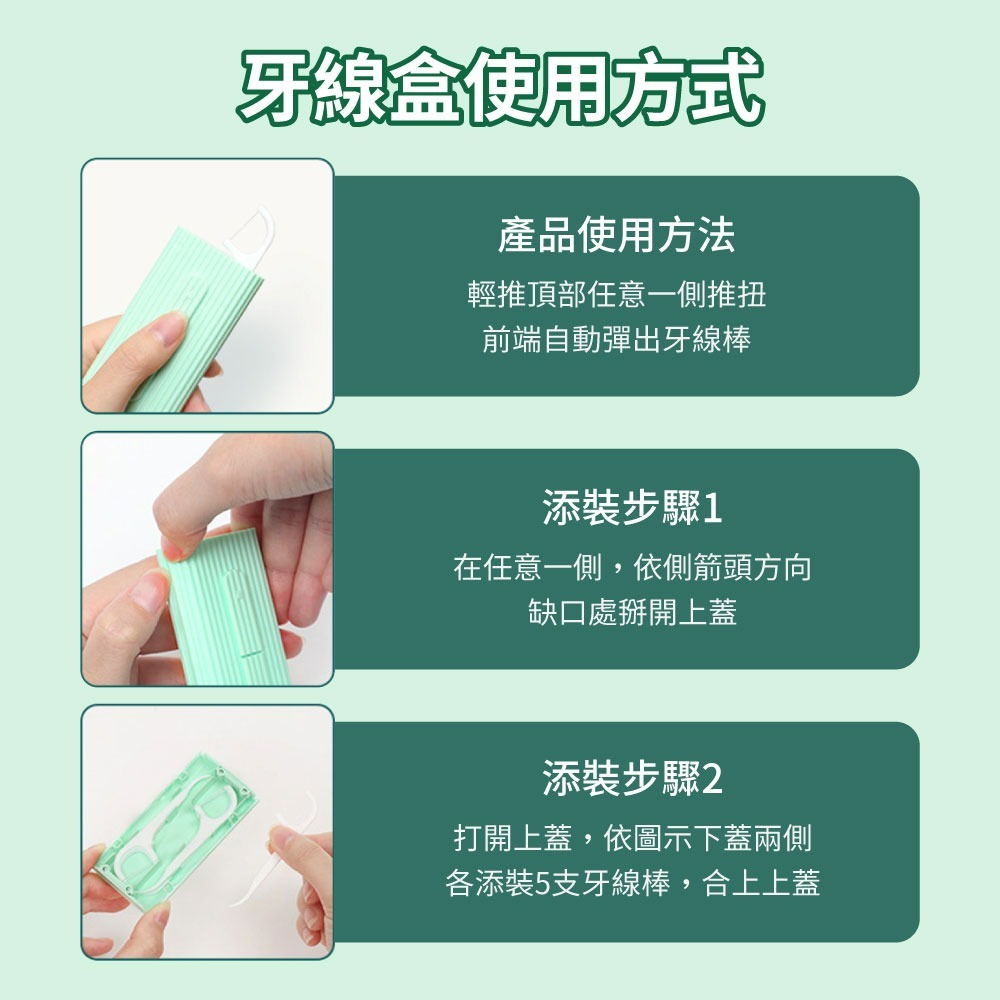 『來人客』 榮俏 便攜自動牙線盒 自動牙線盒 牙齒清潔  隨身牙線盒 口腔清潔 牙線棒隨身盒 便攜牙線盒-細節圖8