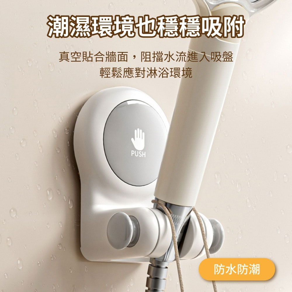 『來人客』 躬親真空吸盤蓮蓬頭支架 真空吸盤蓮蓬頭支架 花灑支架 無痕強力吸盤 蓮蓬頭掛架 免打孔蓮蓬頭架-細節圖6