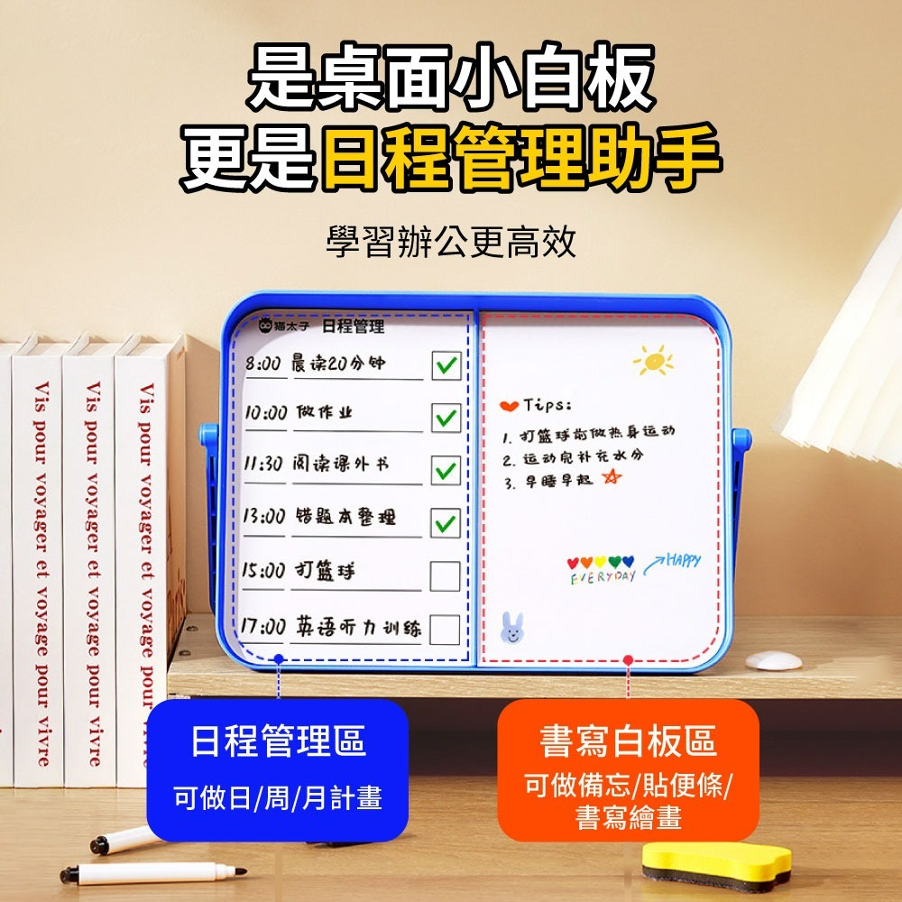 『來人客』 貓太子 二合一自律小白板 自律小白板 雙面小白板 磁性白板 學習白板 日程規劃小白板 計劃白板-細節圖2