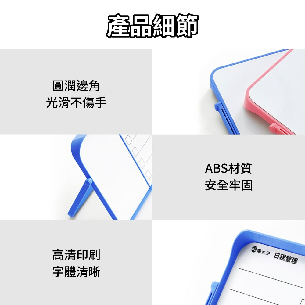 『來人客』 貓太子 二合一自律小白板 自律小白板 雙面小白板 磁性白板 學習白板 日程規劃小白板 計劃白板-細節圖8