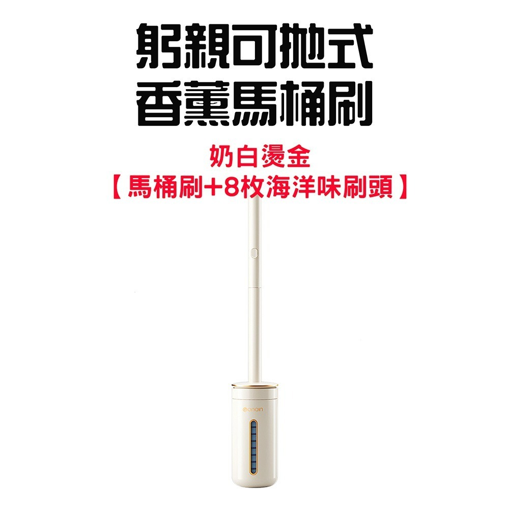 『來人客』 躬親 可拋式香薰馬桶刷 拋棄式香薰馬桶刷 香薰馬桶刷 壁掛馬桶刷 不沾手馬桶刷 可拋式馬桶刷-規格圖8
