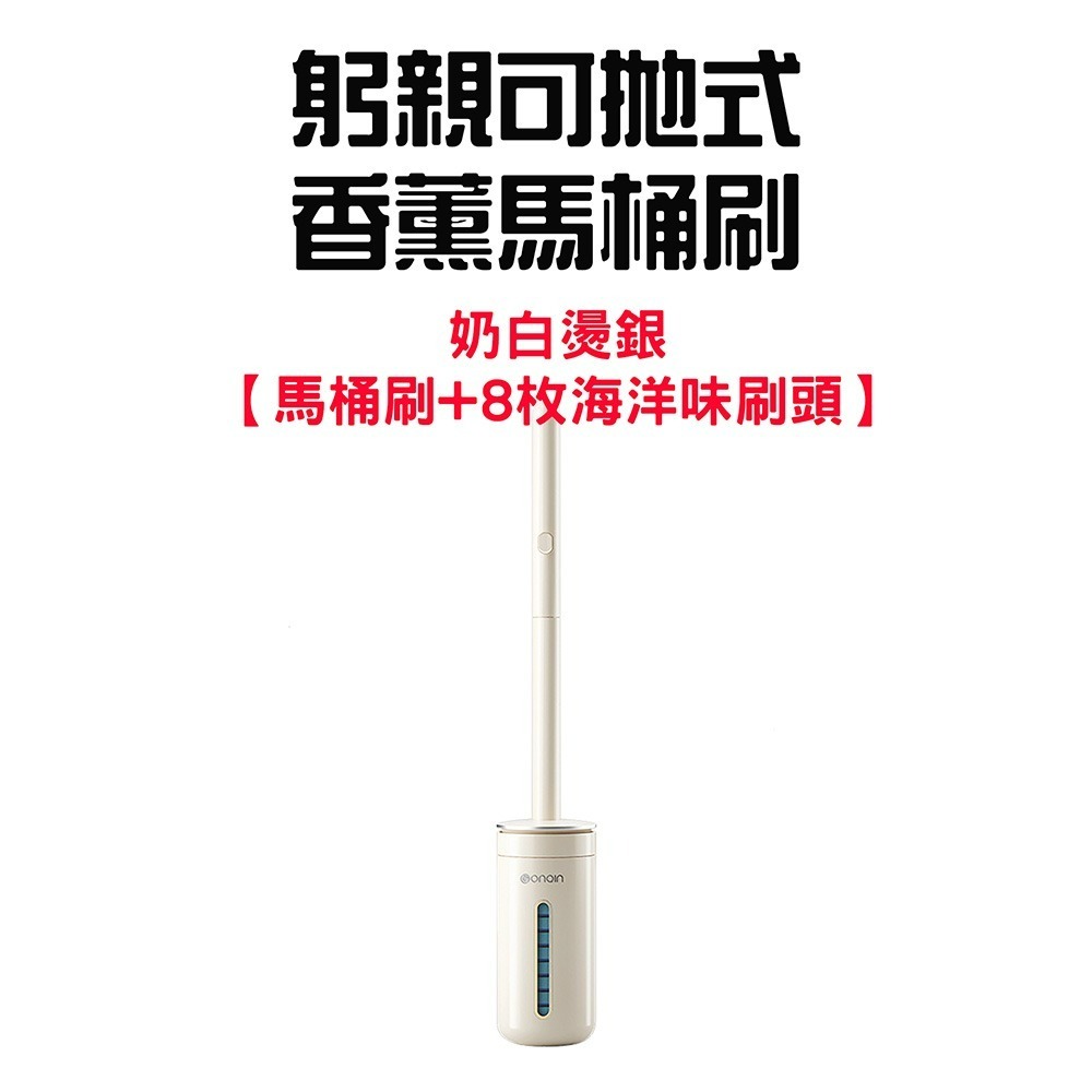 『來人客』 躬親 可拋式香薰馬桶刷 拋棄式香薰馬桶刷 香薰馬桶刷 壁掛馬桶刷 不沾手馬桶刷 可拋式馬桶刷-規格圖8