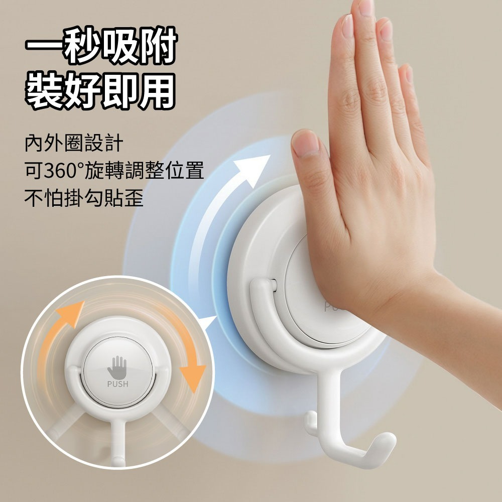 『來人客』 躬親 可旋轉吸盤掛勾 吸盤掛勾 可旋轉掛勾 真空吸盤掛勾 免打孔掛勾 浴室無痕掛勾 免打孔 廚房掛勾-細節圖2