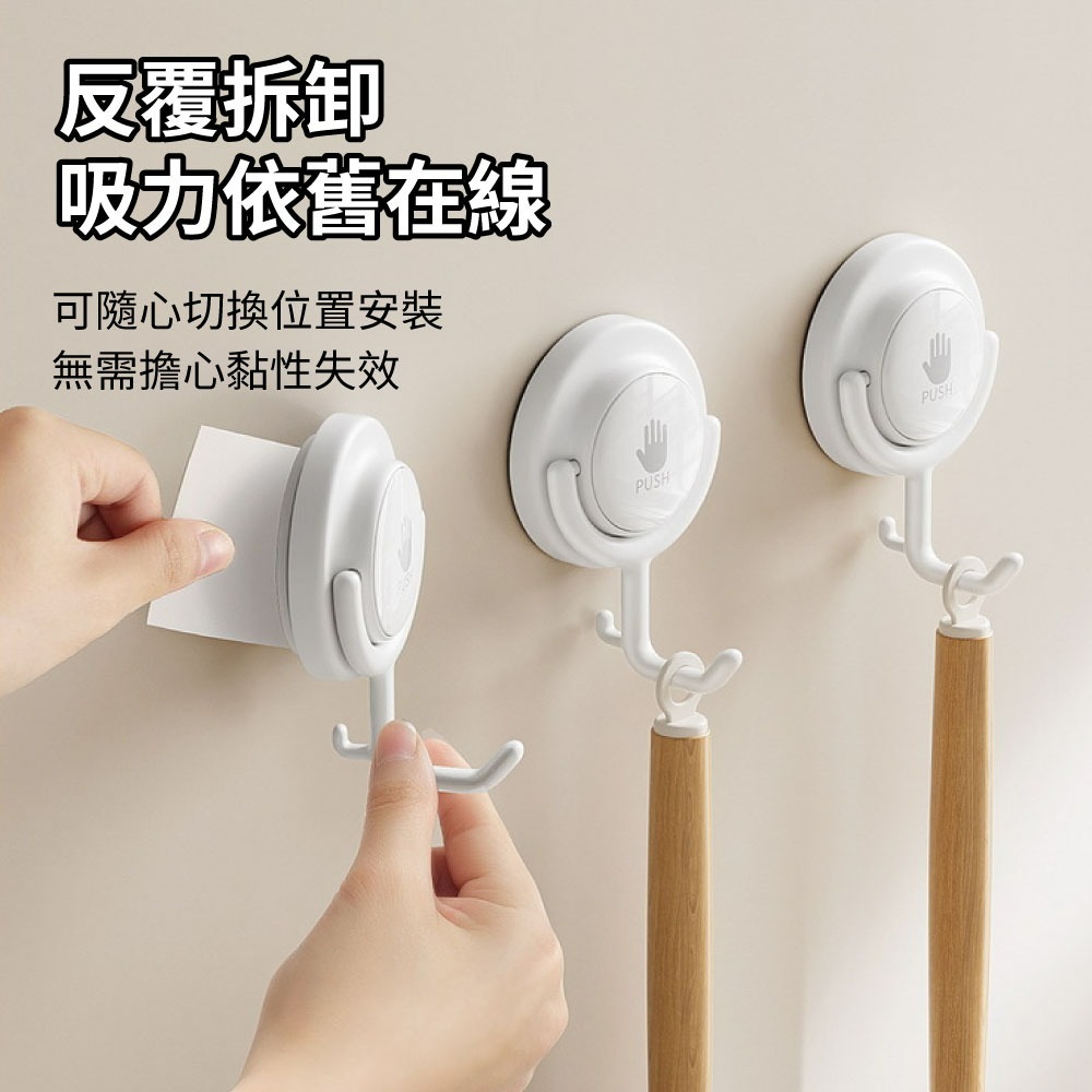 『來人客』 躬親 可旋轉吸盤掛勾 吸盤掛勾 可旋轉掛勾 真空吸盤掛勾 免打孔掛勾 浴室無痕掛勾 免打孔 廚房掛勾-細節圖7