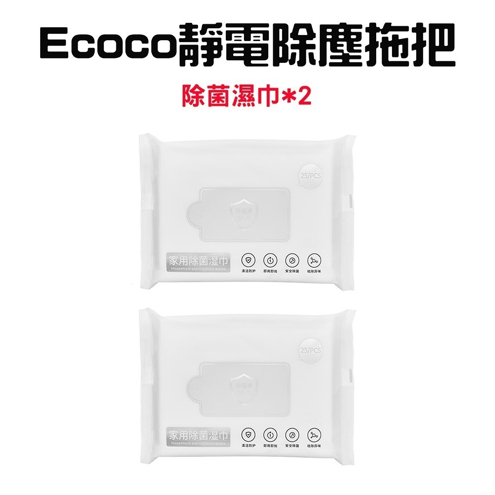 『來人客』 Ecoco 靜電除塵拖把 除塵拖把 平板拖把 免手洗拖把 除塵紙拖把 乾溼兩用拖把 懶人拖把-規格圖8