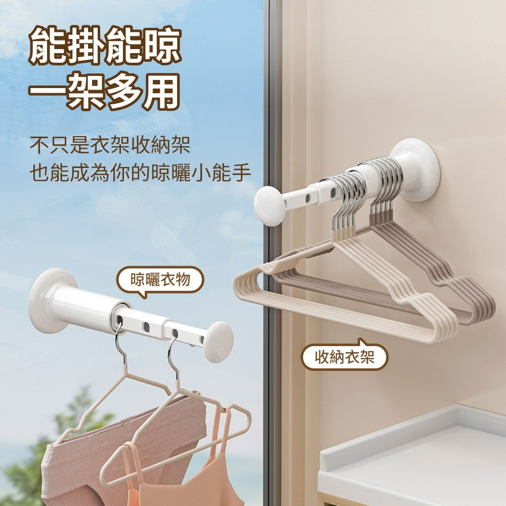 『來人客』 躬親 多功能衣架收納架 衣架收納架 吸盤晾衣架掛衣架 晾曬架 室內曬衣架 免打孔伸縮晾衣架 衣架收納-細節圖2