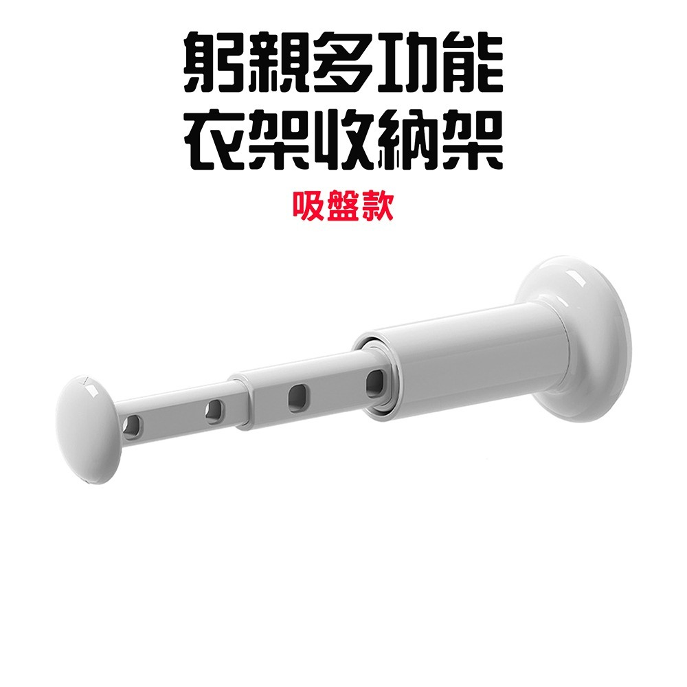 躬親多功能衣架收納架