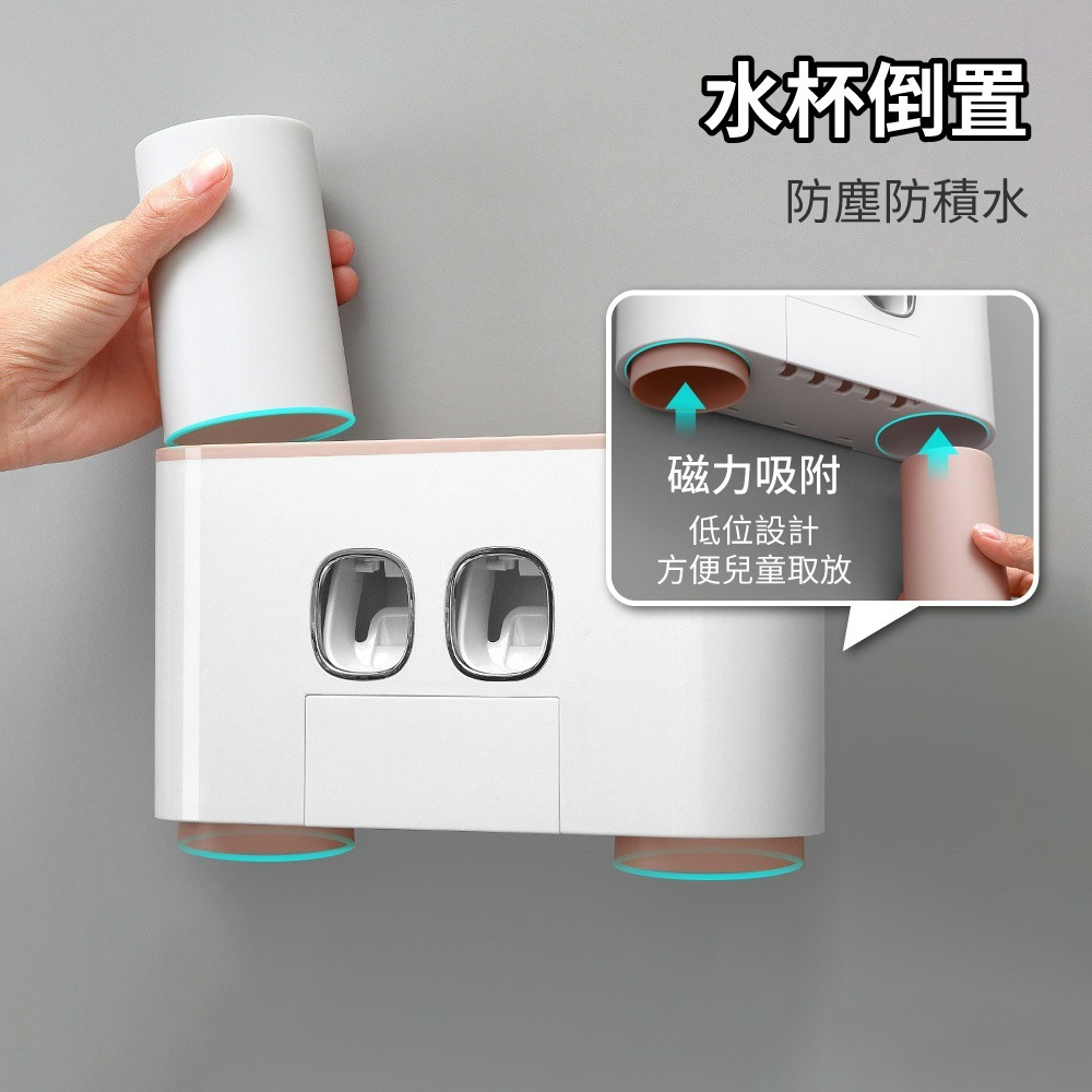 『來人客』 Ecoco 幸福之家洗漱套裝 洗漱收納套組 牙膏牙刷架 免打孔浴室置物架 擠牙膏器 漱口杯收納-細節圖2