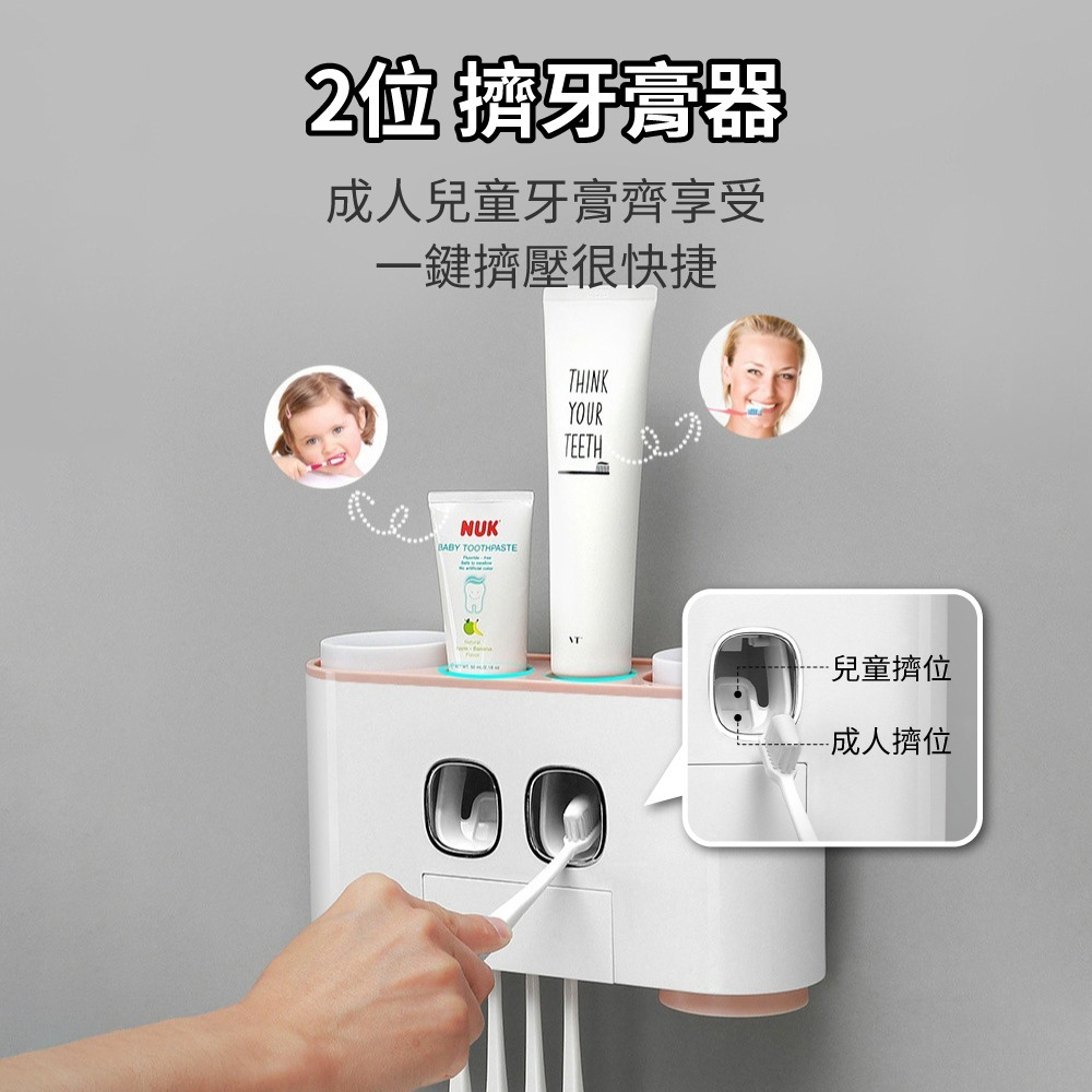 『來人客』 Ecoco 幸福之家洗漱套裝 洗漱收納套組 牙膏牙刷架 免打孔浴室置物架 擠牙膏器 漱口杯收納-細節圖3