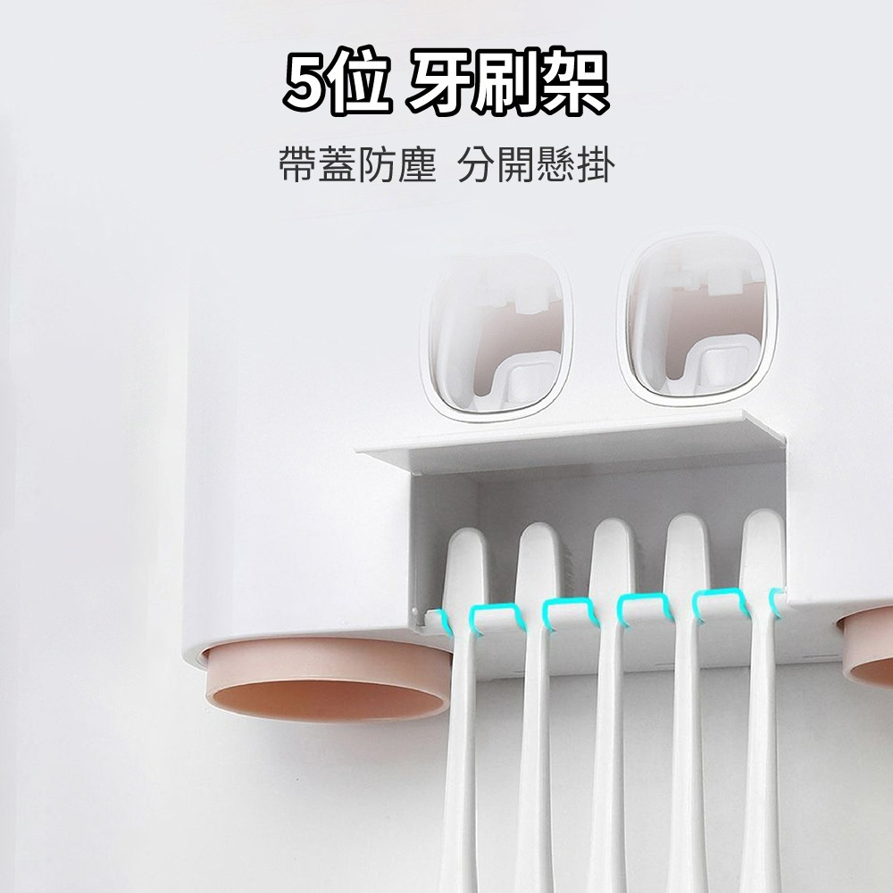 『來人客』 Ecoco 幸福之家洗漱套裝 洗漱收納套組 牙膏牙刷架 免打孔浴室置物架 擠牙膏器 漱口杯收納-細節圖4