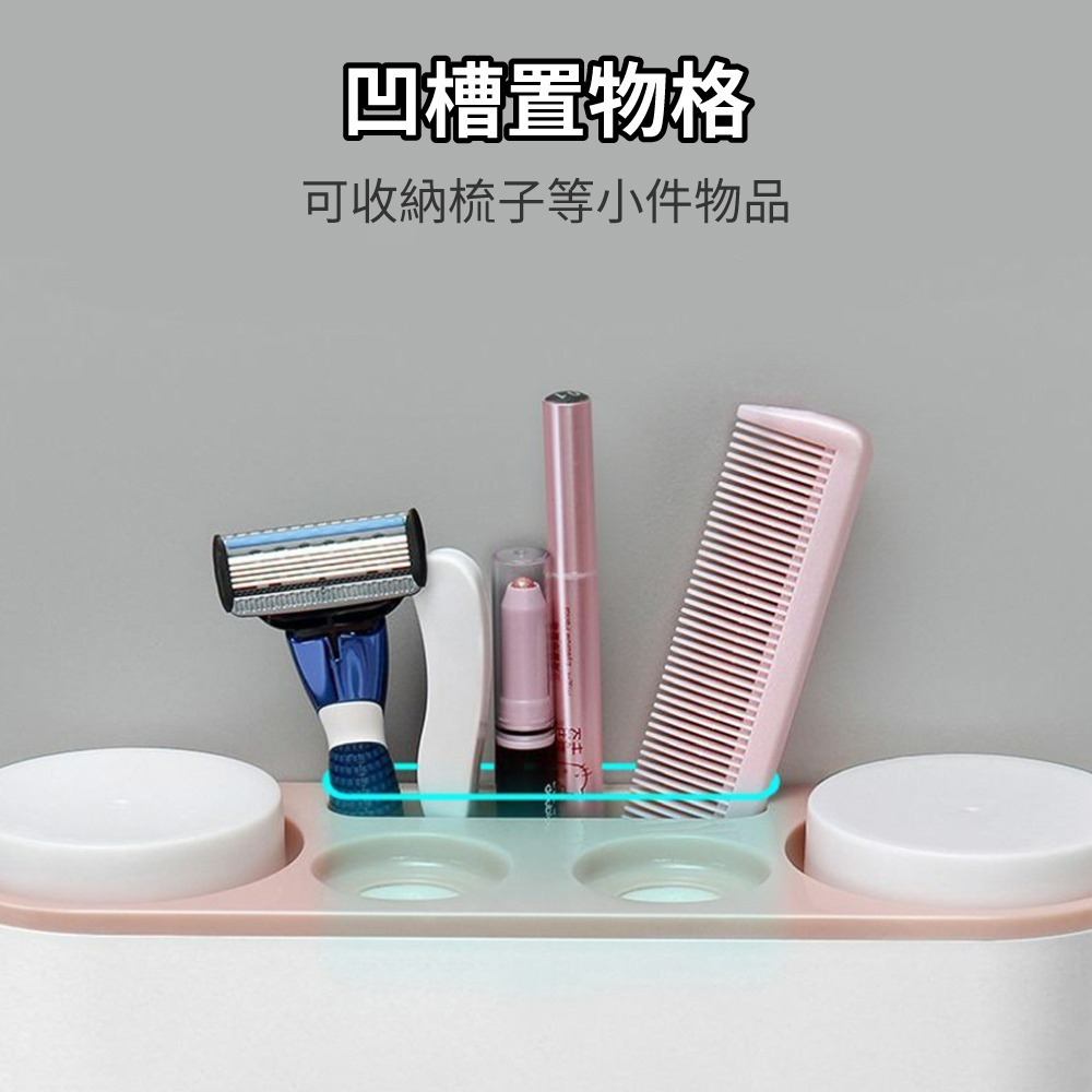 『來人客』 Ecoco 幸福之家洗漱套裝 洗漱收納套組 牙膏牙刷架 免打孔浴室置物架 擠牙膏器 漱口杯收納-細節圖5