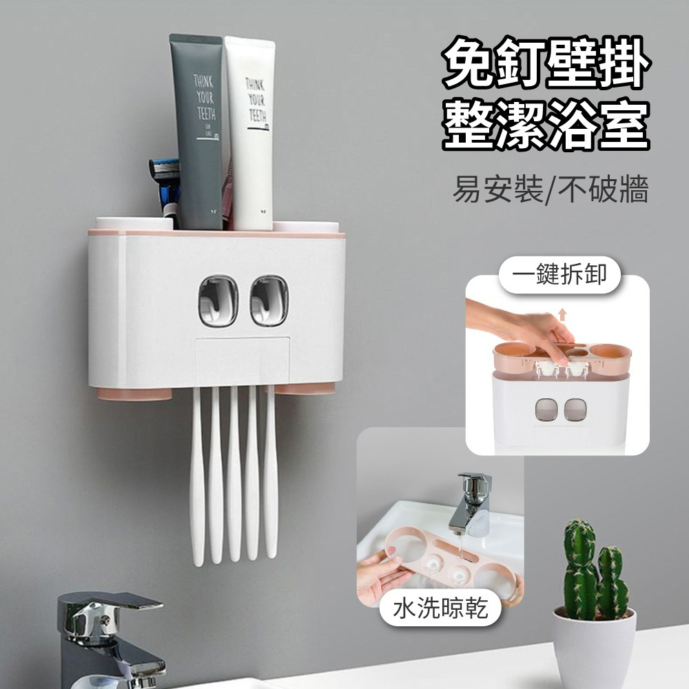 『來人客』 Ecoco 幸福之家洗漱套裝 洗漱收納套組 牙膏牙刷架 免打孔浴室置物架 擠牙膏器 漱口杯收納-細節圖6