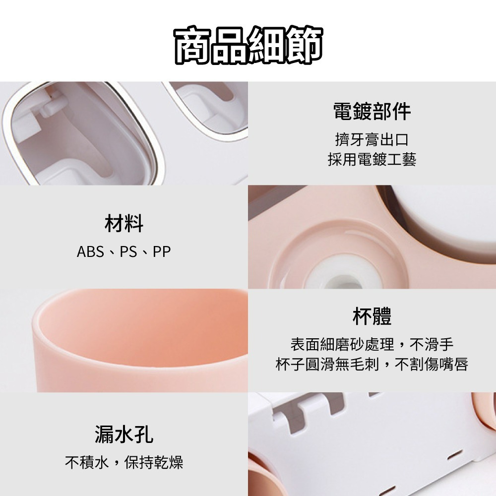 『來人客』 Ecoco 幸福之家洗漱套裝 洗漱收納套組 牙膏牙刷架 免打孔浴室置物架 擠牙膏器 漱口杯收納-細節圖7