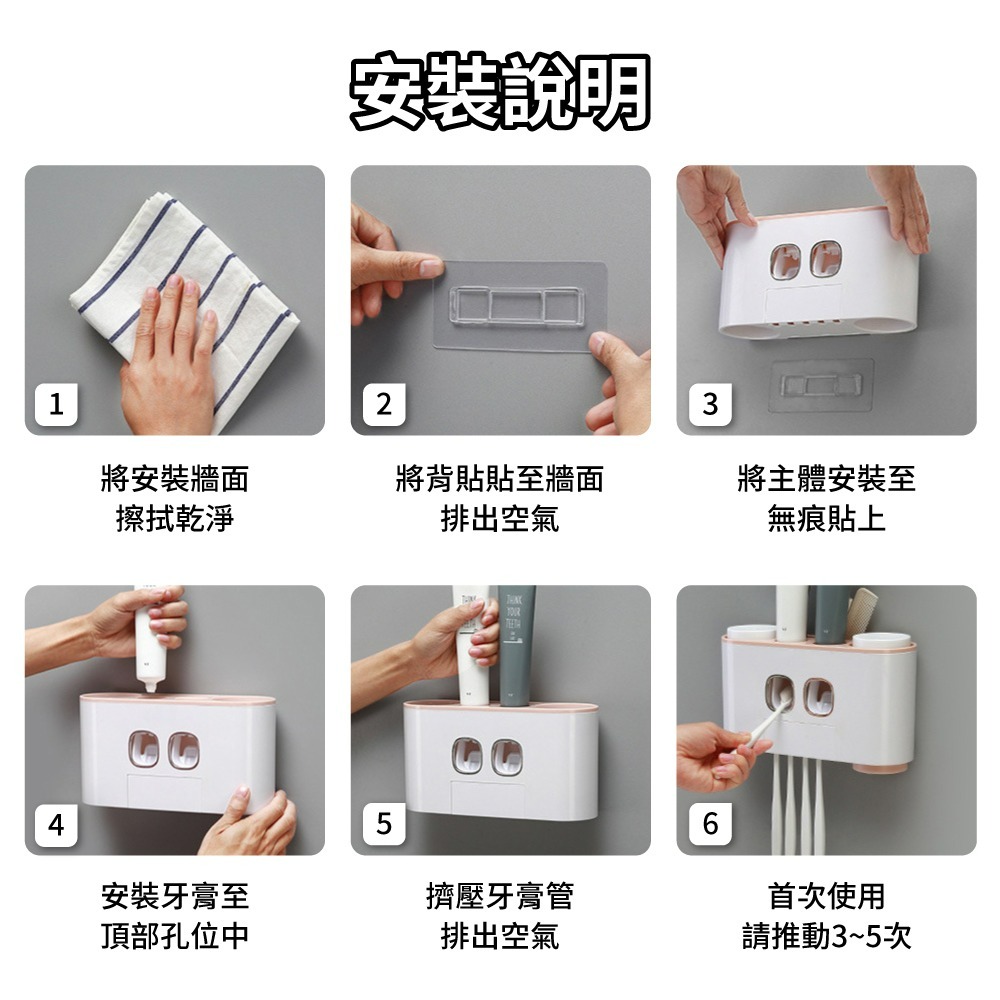 『來人客』 Ecoco 幸福之家洗漱套裝 洗漱收納套組 牙膏牙刷架 免打孔浴室置物架 擠牙膏器 漱口杯收納-細節圖8