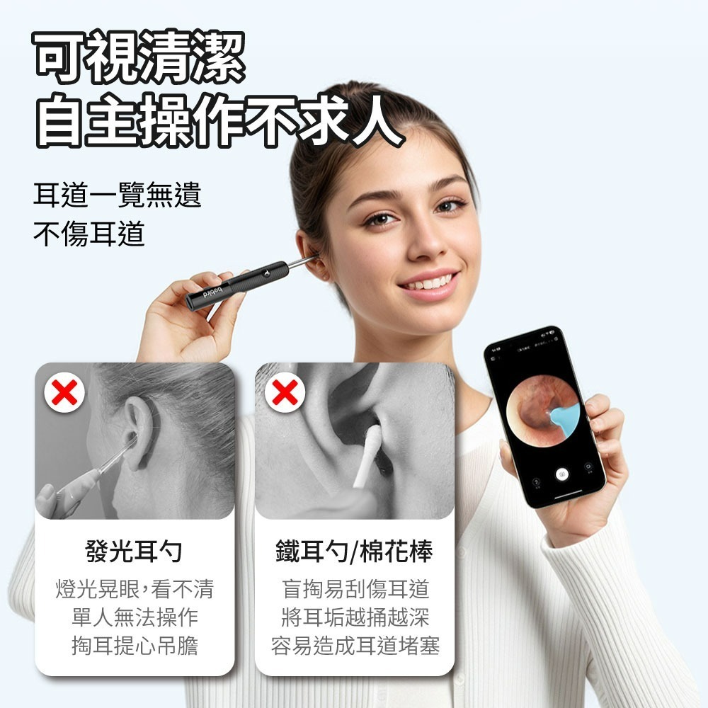 『來人客』 bebird 蜂鳥 智能可視採耳棒T3 高清可視智能挖耳棒 內視鏡掏耳器 T3 掏耳神器 小米有品-細節圖2