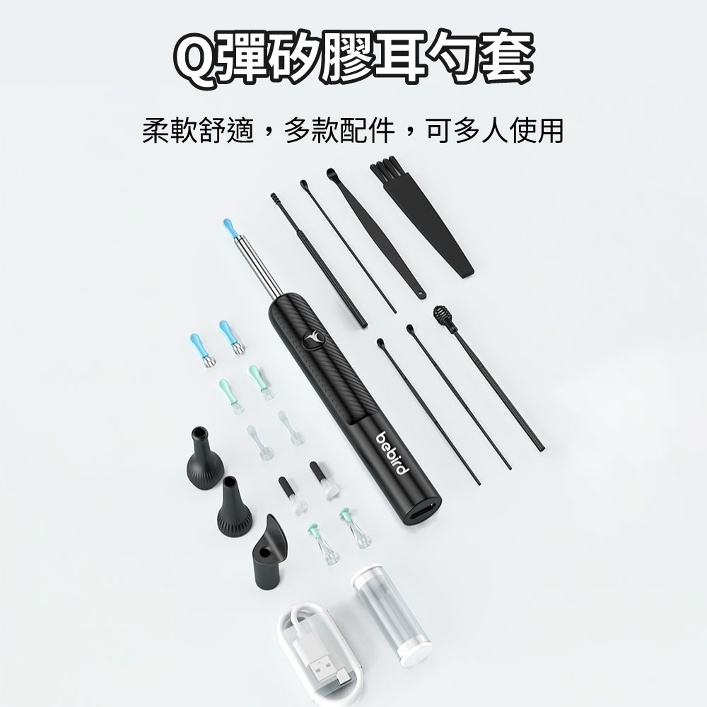 『來人客』 bebird 蜂鳥 智能可視採耳棒T3 高清可視智能挖耳棒 內視鏡掏耳器 T3 掏耳神器 小米有品-細節圖6