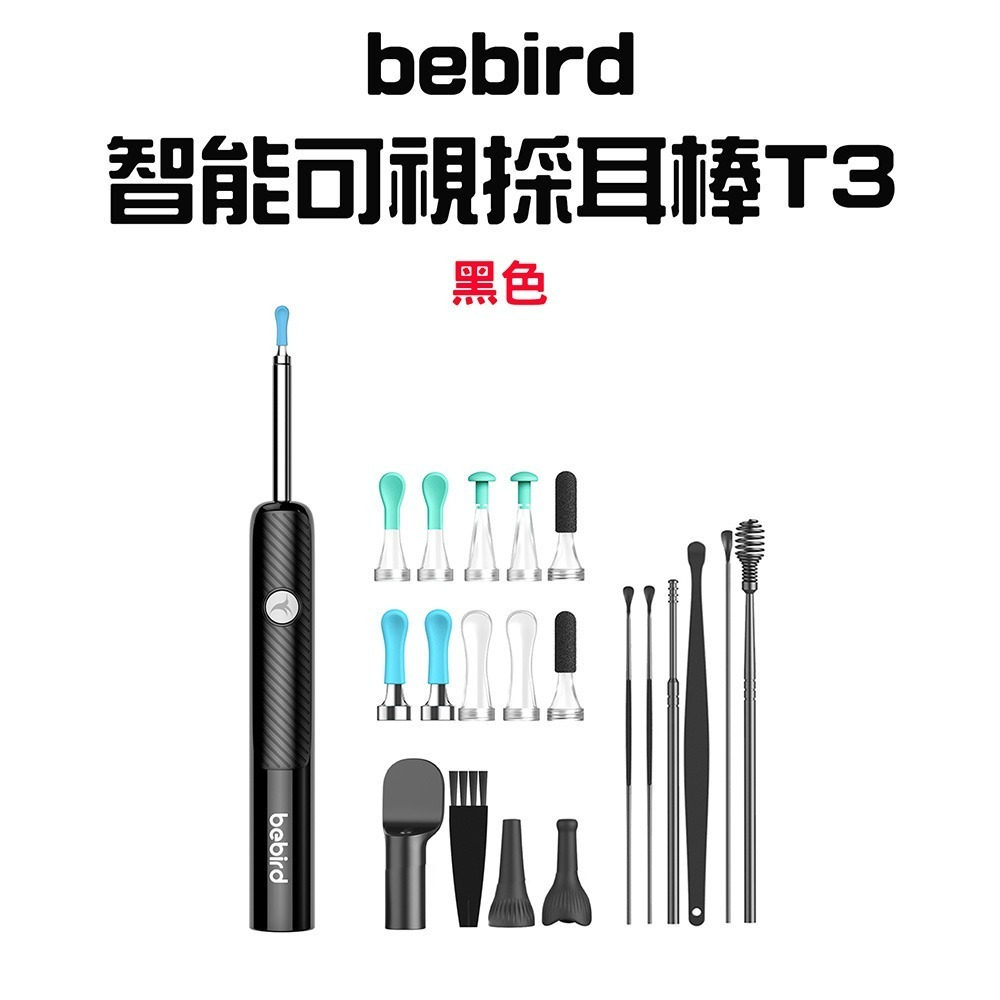 『來人客』 bebird 蜂鳥 智能可視採耳棒T3 高清可視智能挖耳棒 內視鏡掏耳器 T3 掏耳神器 小米有品-規格圖8