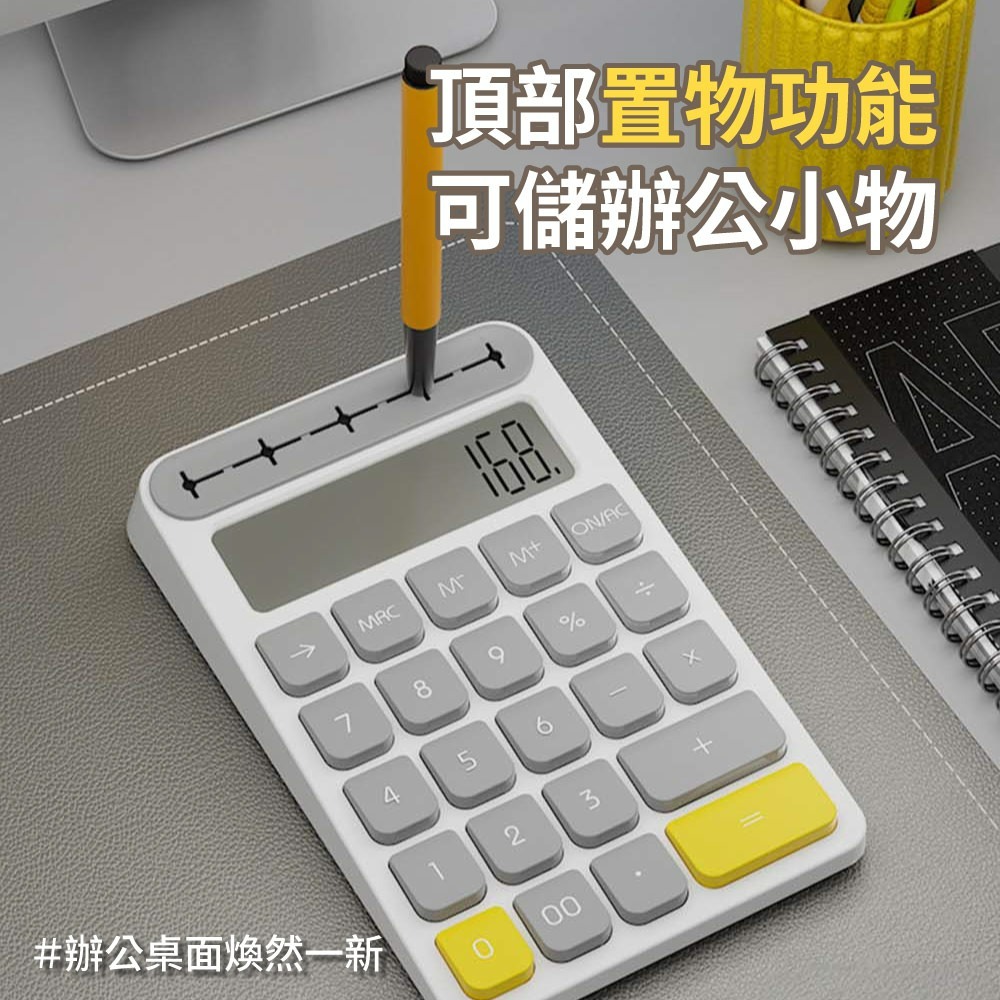 『來人客』置物計算機 電子計算機 12位數 辦公用品 階梯式按鍵 數顯寬屏 桌上型計算機 計算機-細節圖5