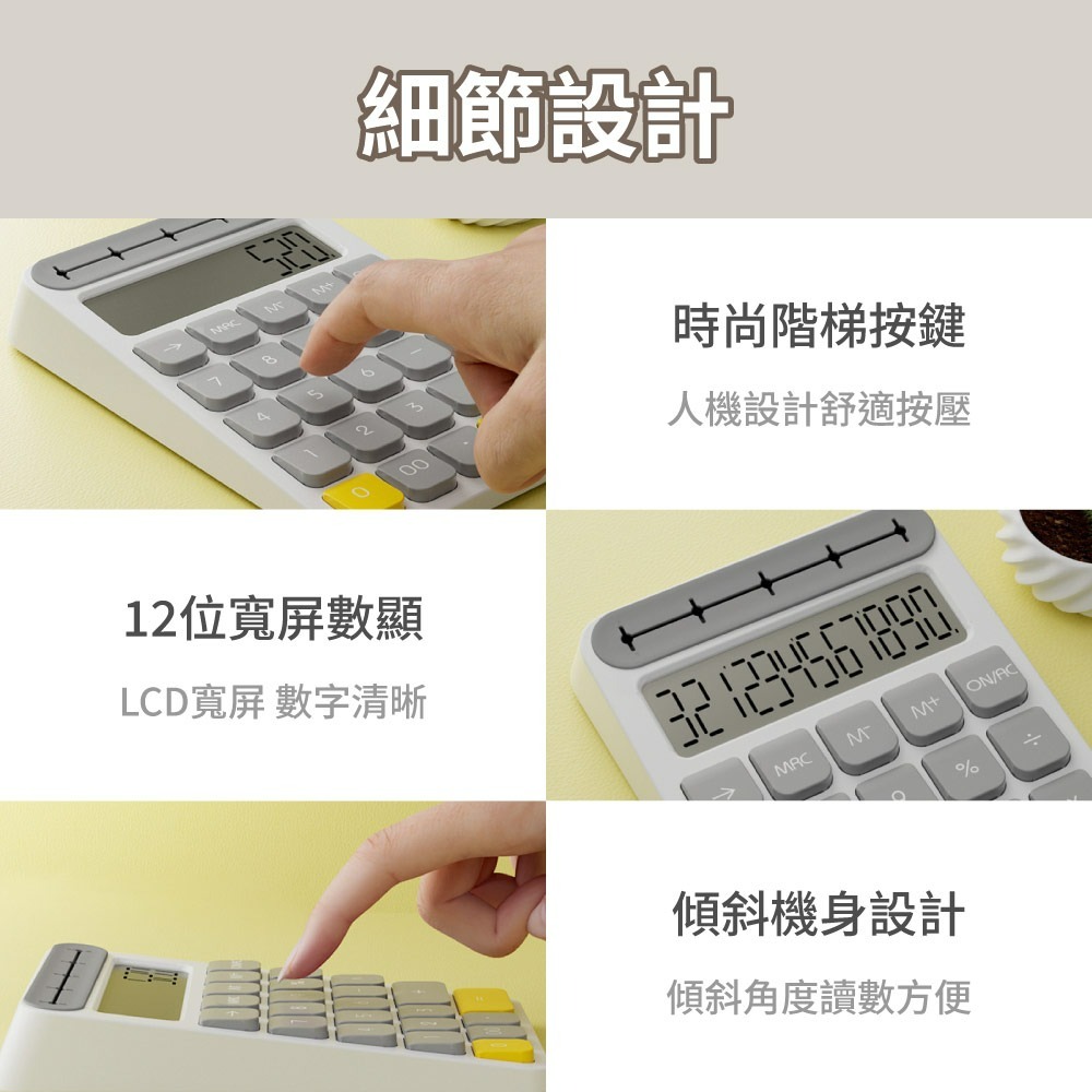 『來人客』置物計算機 電子計算機 12位數 辦公用品 階梯式按鍵 數顯寬屏 桌上型計算機 計算機-細節圖7