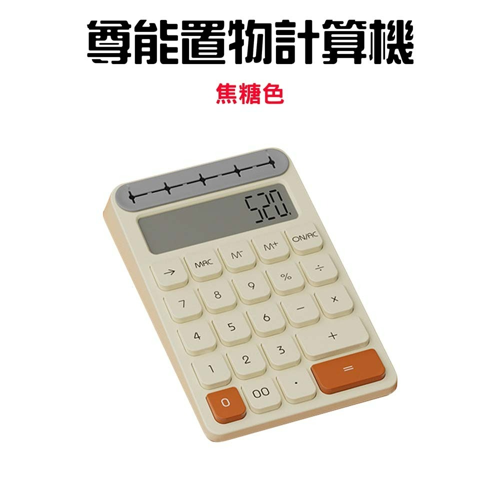 『來人客』置物計算機 電子計算機 12位數 辦公用品 階梯式按鍵 數顯寬屏 桌上型計算機 計算機-規格圖7