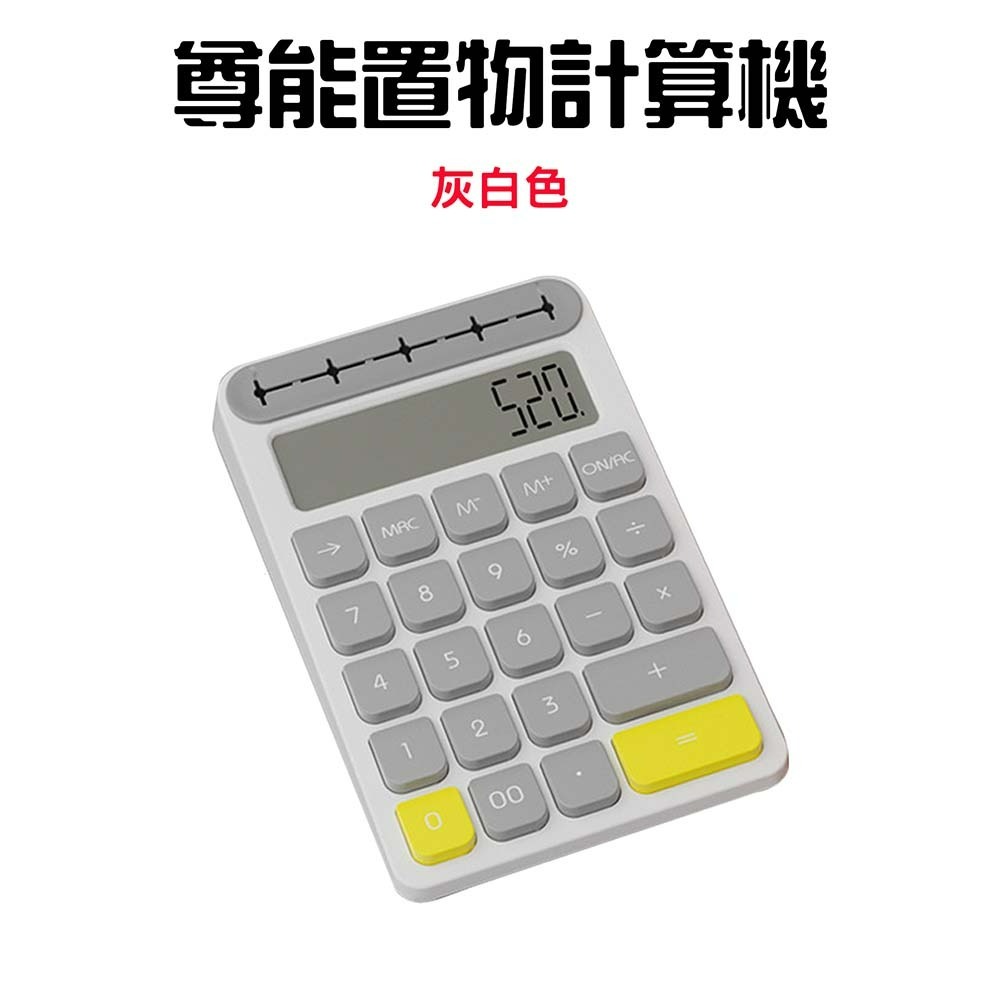 『來人客』置物計算機 電子計算機 12位數 辦公用品 階梯式按鍵 數顯寬屏 桌上型計算機 計算機-規格圖7