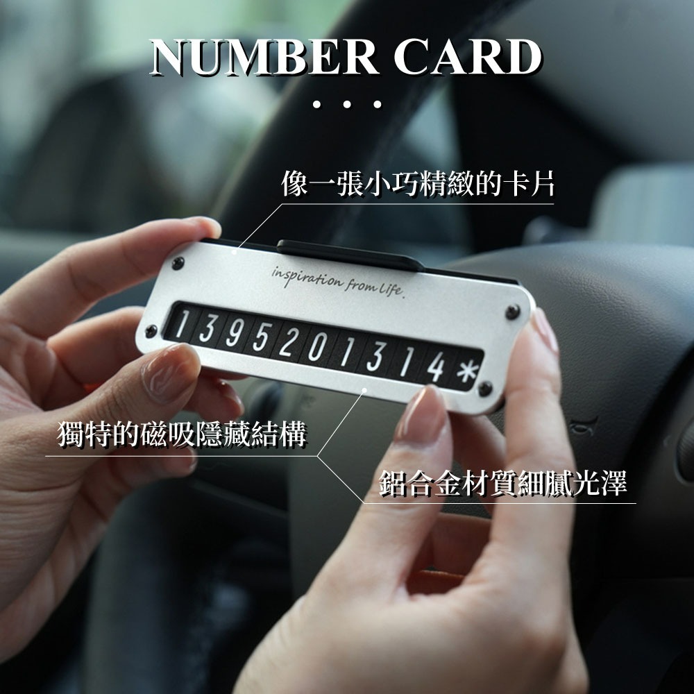 『來人客』 小米 有品 bbdd 小卡停車號碼牌 磁吸拉合式臨時停車牌 停車號碼牌 車位暫停 電話號碼牌-細節圖2