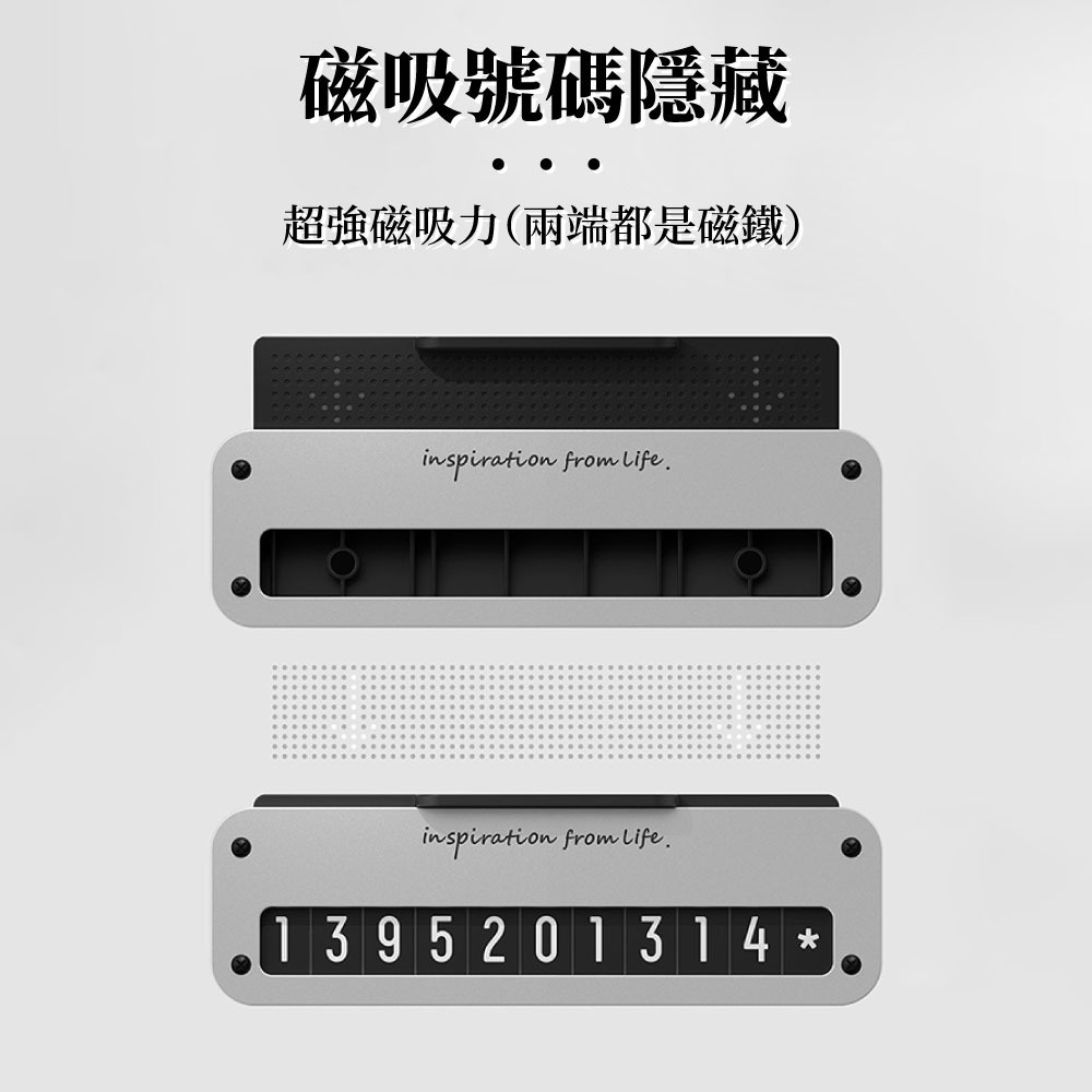 『來人客』 小米 有品 bbdd 小卡停車號碼牌 磁吸拉合式臨時停車牌 停車號碼牌 車位暫停 電話號碼牌-細節圖4