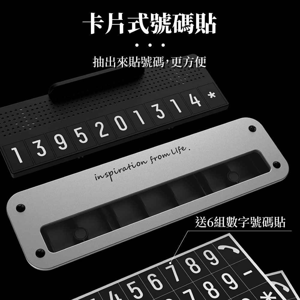 『來人客』 小米 有品 bbdd 小卡停車號碼牌 磁吸拉合式臨時停車牌 停車號碼牌 車位暫停 電話號碼牌-細節圖5
