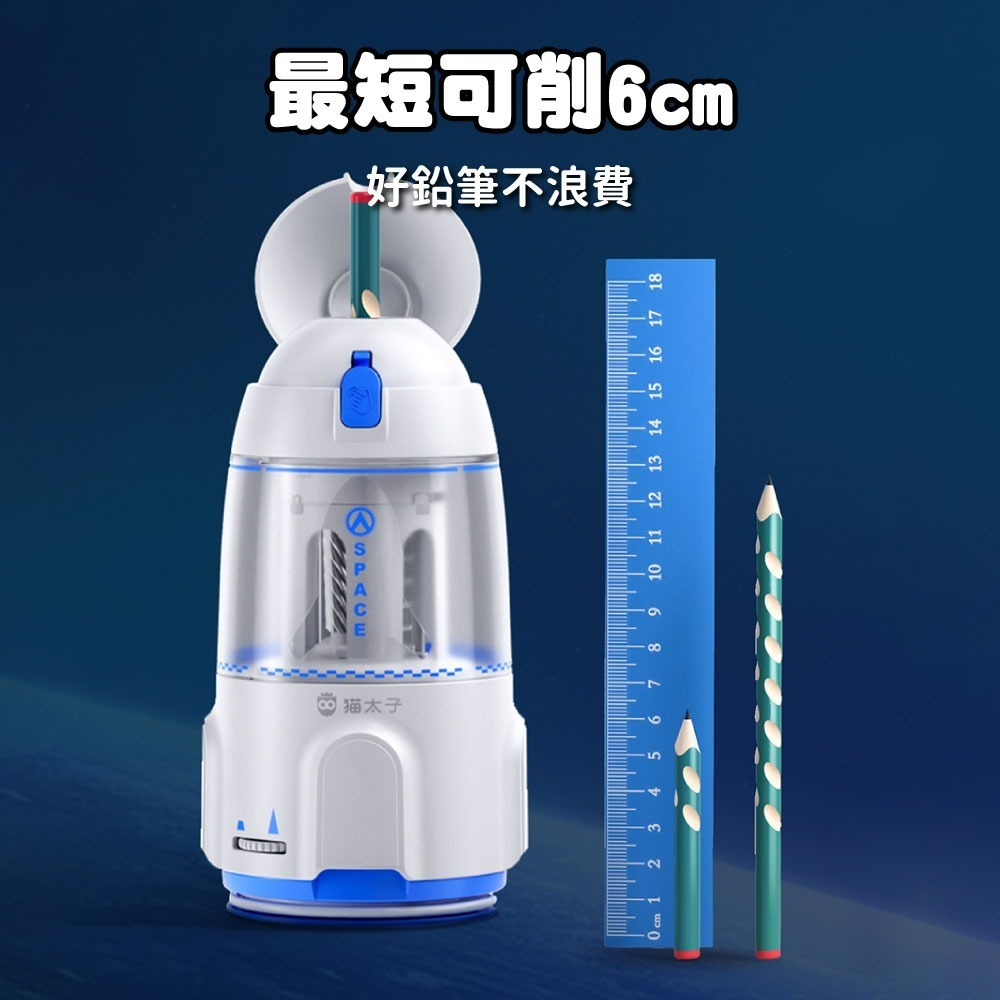 『來人客』 貓太子 太子號全自動削鉛筆機PRO 台灣保固 BSMI檢驗合格 電動 鉛筆機 削鉛筆機 粗三角筆 鉛筆機-細節圖5