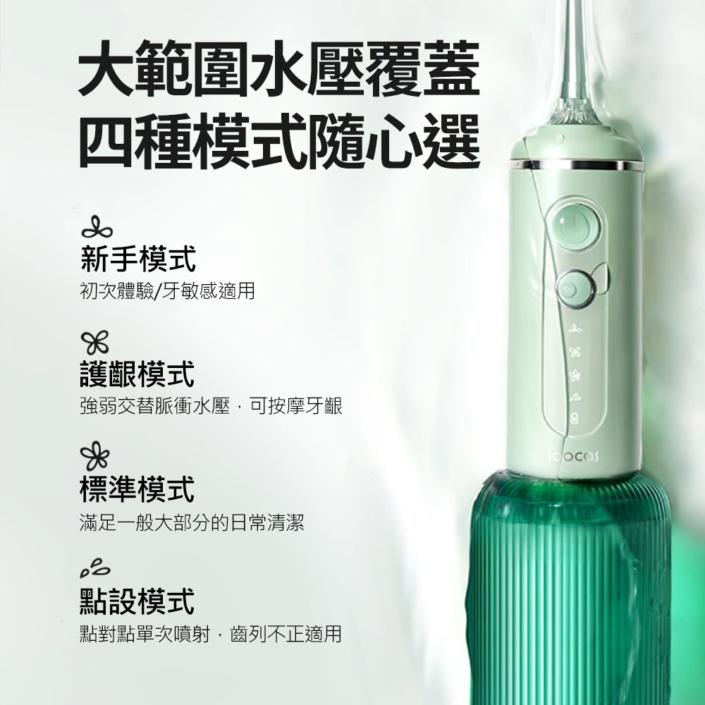 『來人客』素士 soocas 沖牙器 W3F 便攜式沖牙器 口腔清潔 洗牙神器 電動沖牙機 牙齒清潔 攜帶型-細節圖3