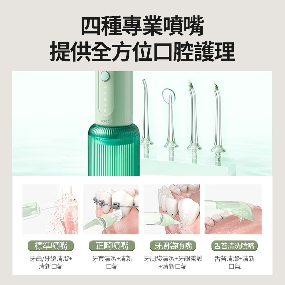 『來人客』素士 soocas 沖牙器 W3F 便攜式沖牙器 口腔清潔 洗牙神器 電動沖牙機 牙齒清潔 攜帶型-細節圖4