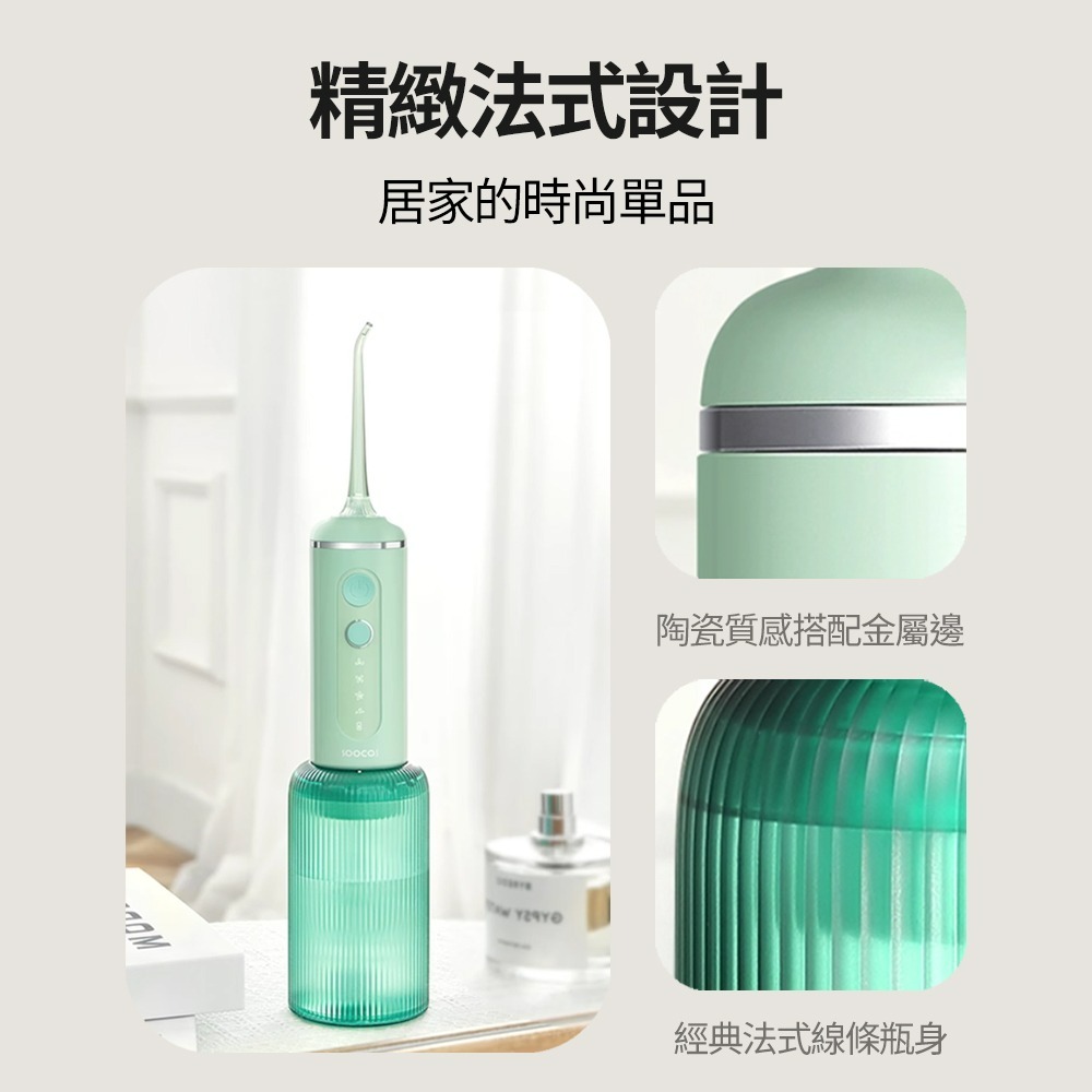 『來人客』素士 soocas 沖牙器 W3F 便攜式沖牙器 口腔清潔 洗牙神器 電動沖牙機 牙齒清潔 攜帶型-細節圖6