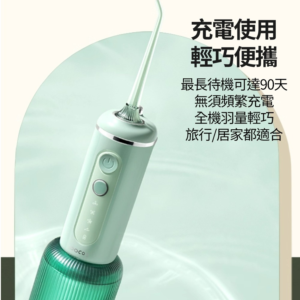 『來人客』素士 soocas 沖牙器 W3F 便攜式沖牙器 口腔清潔 洗牙神器 電動沖牙機 牙齒清潔 攜帶型-細節圖7