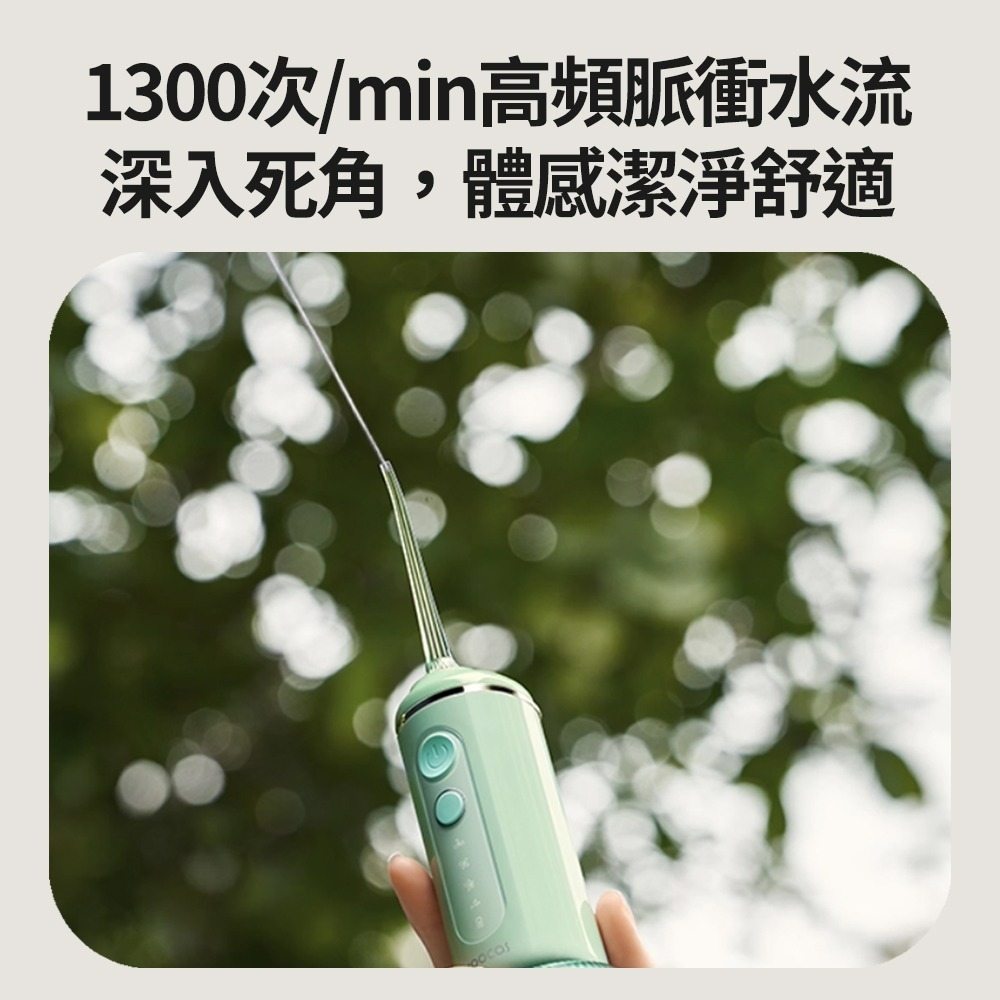 『來人客』素士 soocas 沖牙器 W3F 便攜式沖牙器 口腔清潔 洗牙神器 電動沖牙機 牙齒清潔 攜帶型-細節圖8