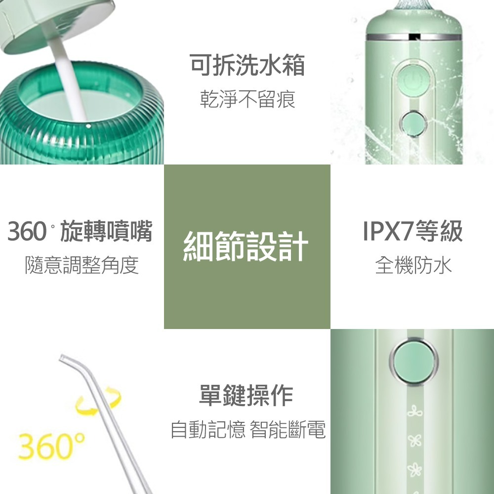 『來人客』素士 soocas 沖牙器 W3F 便攜式沖牙器 口腔清潔 洗牙神器 電動沖牙機 牙齒清潔 攜帶型-細節圖9
